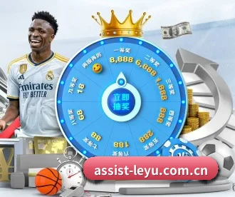 assist-leyu.com.cn APP 深度功能